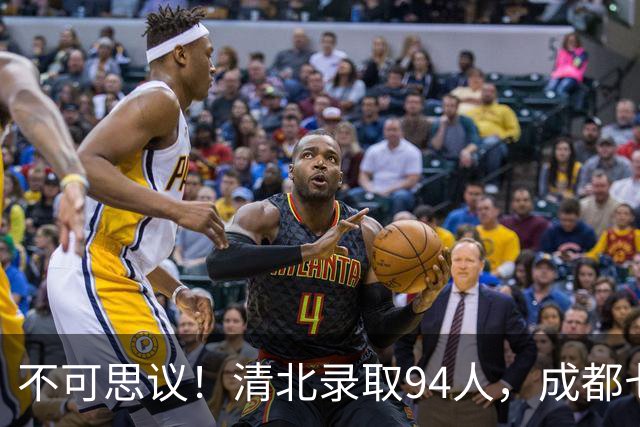 不可思议！清北录取94人，成都七中升学数据刷屏，网友调侃：原来有80个不努力学习的，去了隔壁川大