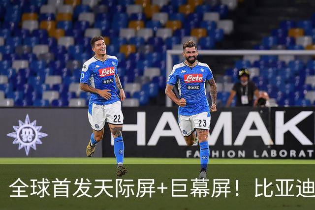 全球首发天际屏+巨幕屏！比亚迪重磅车型再出新