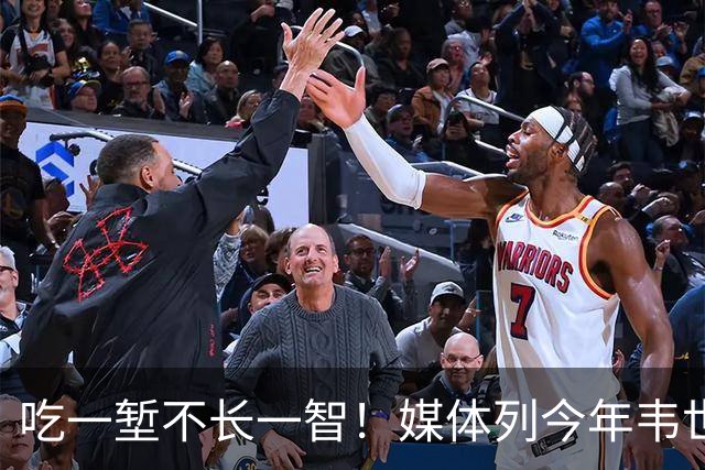 吃一堑不长一智！媒体列今年韦世豪遭处罚清单，这次或遭3场禁赛
