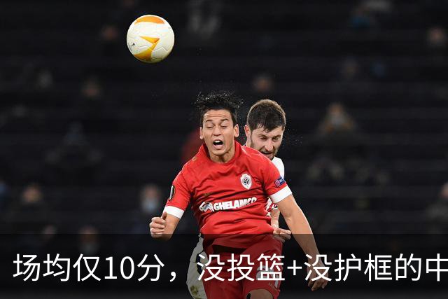 场均仅10分，没投篮+没护框的中锋，却要价1.8亿美元！活塞比湖人明智多了