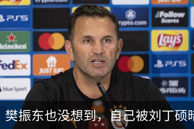 樊振东也没想到，自己被刘丁硕暗讽2个月后，对方竟主动低头道歉