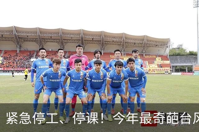 紧急停工、停课！今年最奇葩台风“沙德尔”第三次登陆，将180°大转向！福建福鼎遭遇暴雨，车辆被冲走，多家商户损失数十万至上百万元