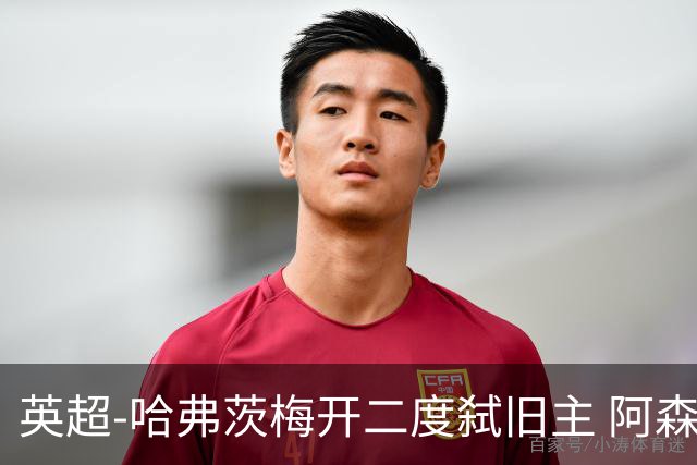 英超-哈弗茨梅开二度弑旧主 阿森纳5-0切尔西