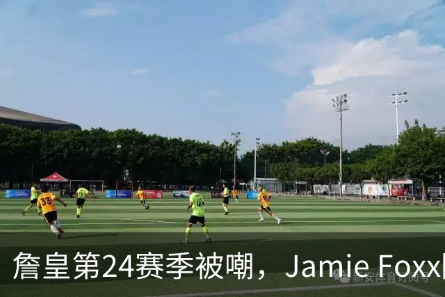 詹皇第24赛季被嘲，Jamie Foxx回怼麦坎茨：你一身肌肉却只能做播客