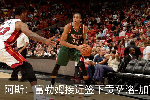 阿斯：富勒姆接近签下贡萨洛-加西亚，目前障碍在于所有权问题